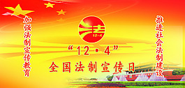 法制