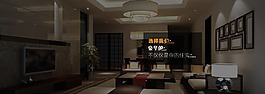 家居空間網頁banner