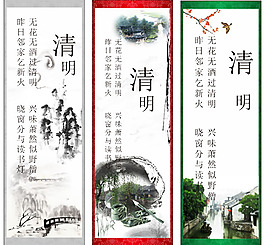 清明水墨山水畫