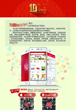 APP下载