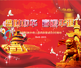 喜慶紅色黨建背景