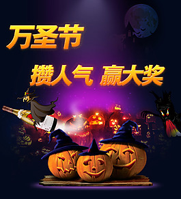 萬圣節(jié)活動海報