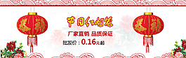 灯笼海报 淘宝活动海报 灯笼