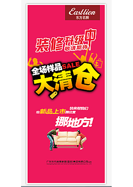 海報 展架