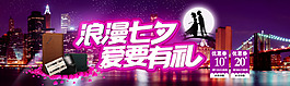 淘寶皮具用品大圖海報(bào)