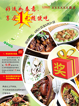 酒店彩頁設計