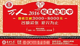 瘋狂搶