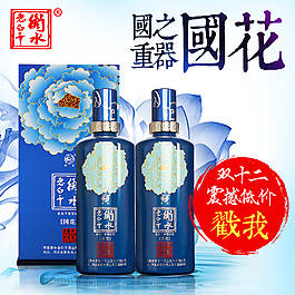 中国风白酒直通车