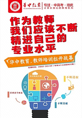 培訓展架