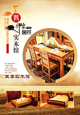 實(shí)木+木頭+海報(bào)設(shè)計(jì)背景圖片高清下載