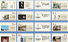 素雅簡約風讀書筆記