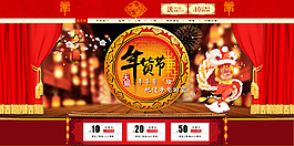 2016天貓年貨節(jié)