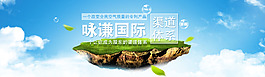 環(huán)保綠色banner