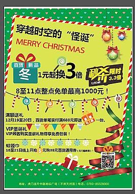 圣誕海報(bào)