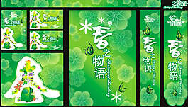 展板