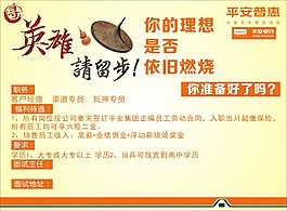 招聘