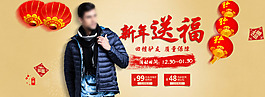 新年送福年貨海報