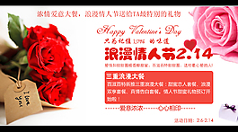 浪漫情人節(jié)約會(huì)餐廳海報(bào)設(shè)計(jì)淘寶海報(bào)