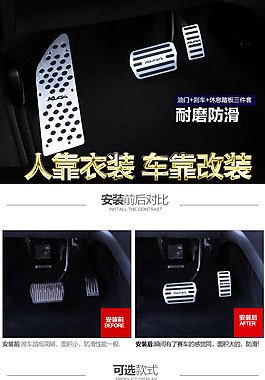 腳踏板 詳情 剎車油門