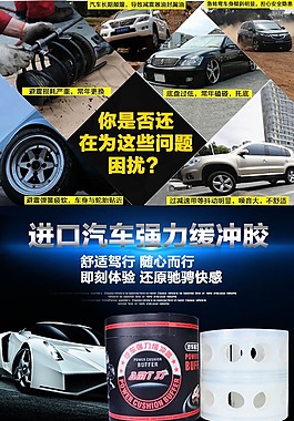 緩沖 膠  汽車 強力 緩沖器