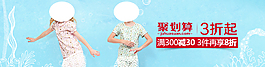 嬰童聚劃算海報