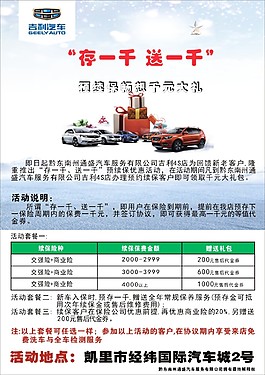 吉利汽车