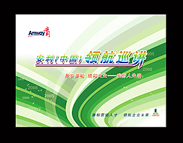公司企業(yè)2016海報(bào)展板設(shè)計(jì)