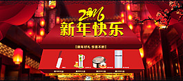 淘寶新年春節(jié)海報年貨節(jié)海報素材