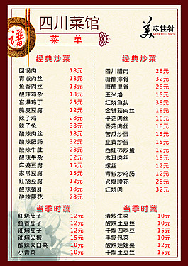 菜單素材設(shè)計