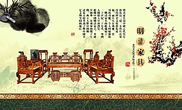 明清家具画册
