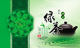 茶