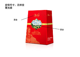 橄欖油包裝 盒子