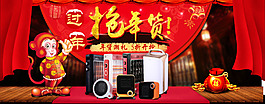 搶年貨海報