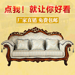 沙发主图