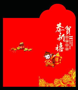 过年红包