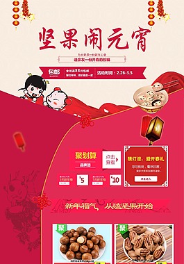 鬧元宵