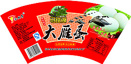 鴨蛋 雁蛋