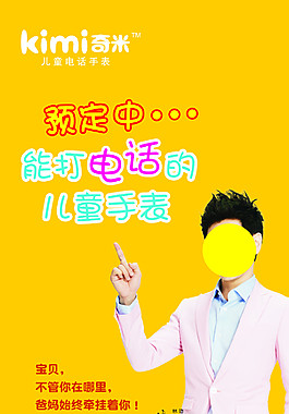 kimi奇米兒童電話手表