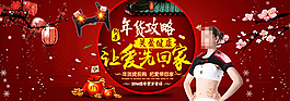 淘寶天貓年貨節猴年賀歲專場海報