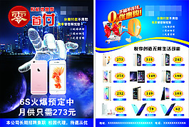 零首付宣傳頁