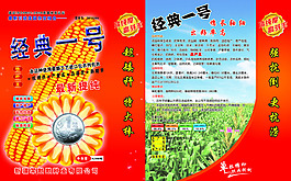 玉米盒子