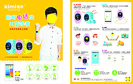 kimi奇米電話手表單頁
