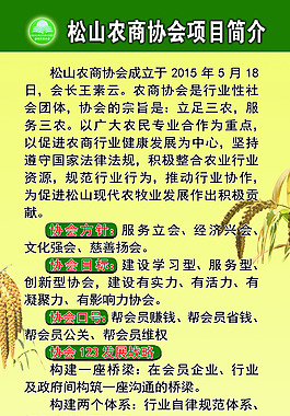 农商展架
