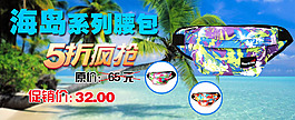 夏日海灘腰包輪播圖
