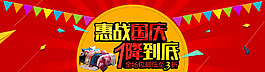 十一活動家紡四件套
