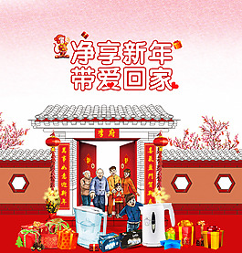 海報(bào) 喜慶