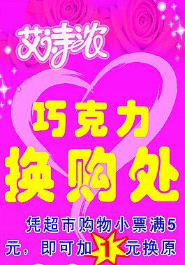 巧克力