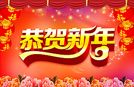 2016猴年恭賀新年海報
