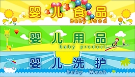 嬰兒食品 用品 洗護 七分條