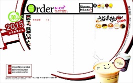 饮品价格表展板背景